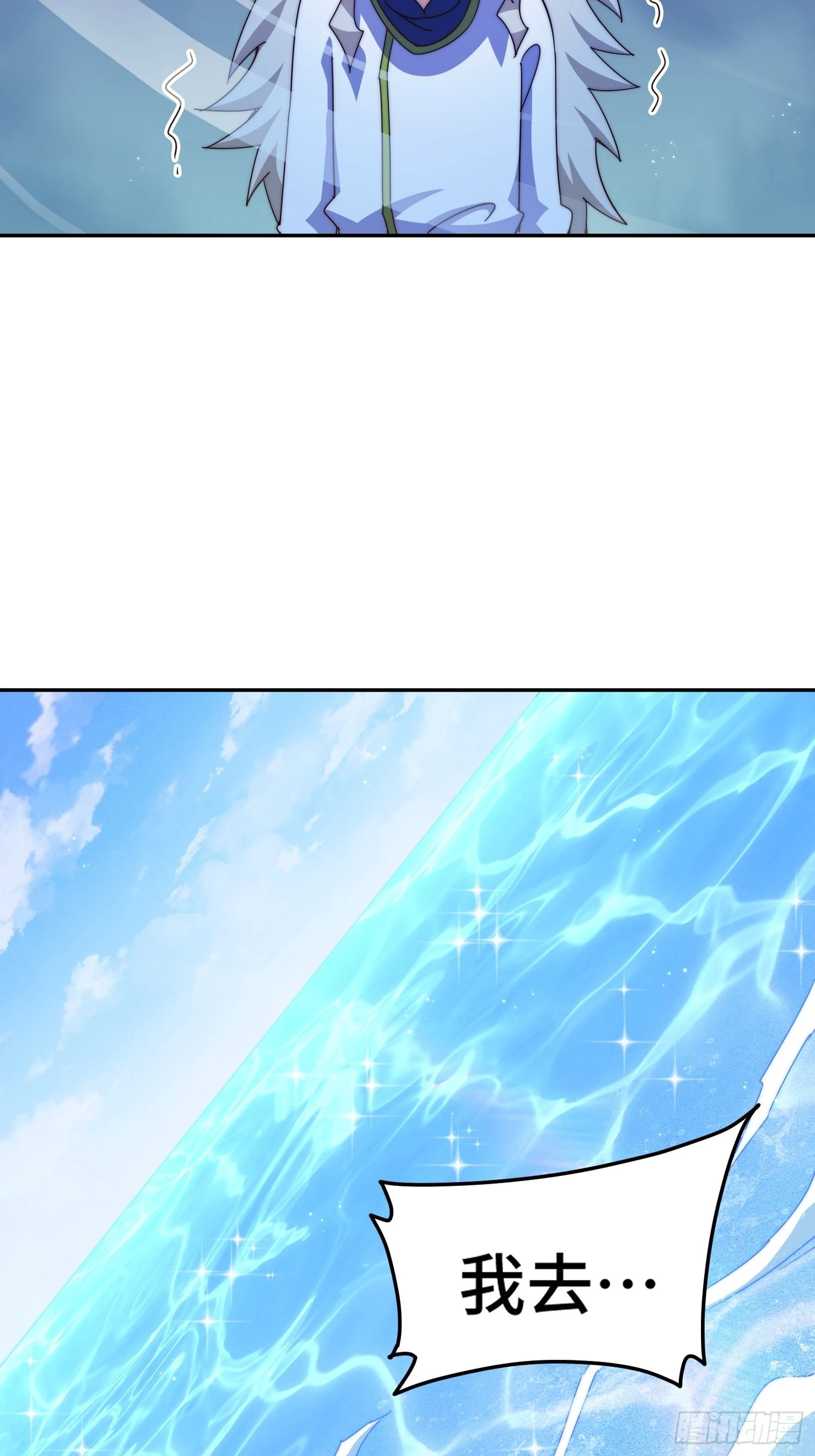 第147话 你摸我？13