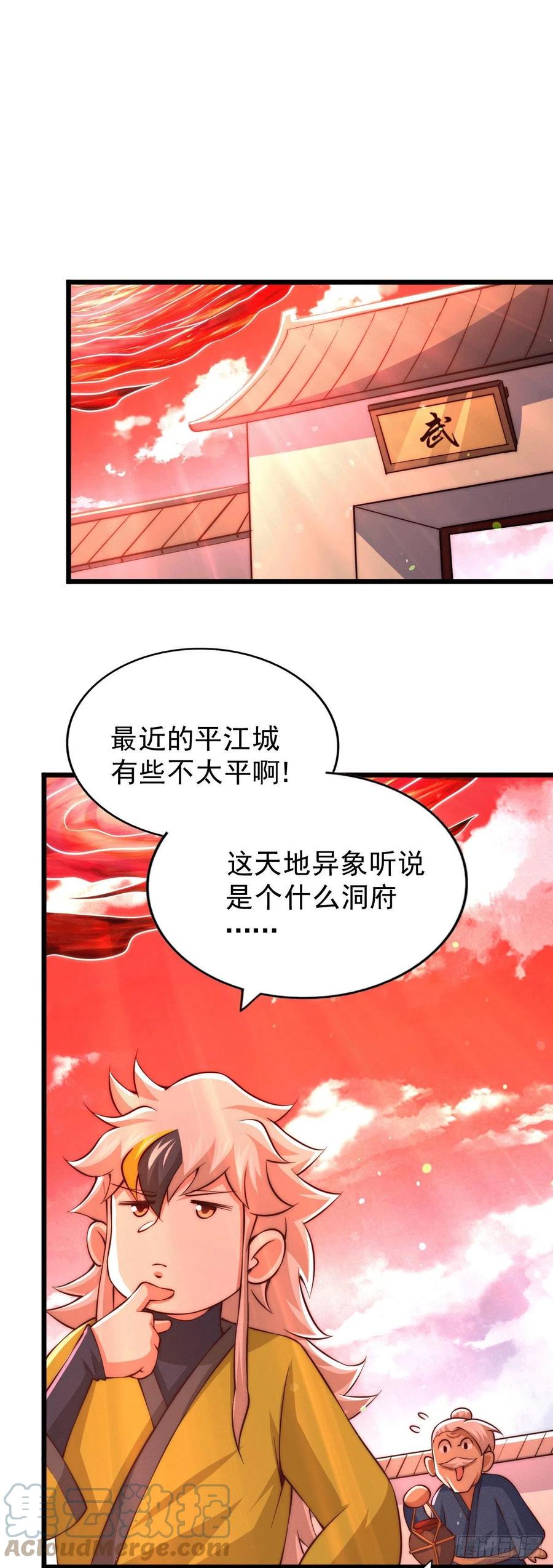 第65话 天地异象30