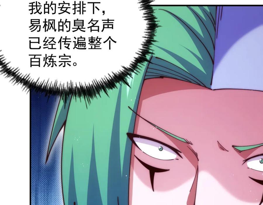 第248 叫本渣男靓仔！！37
