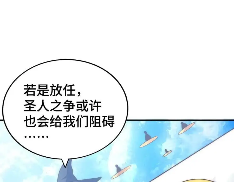 第265话 圣人转世89