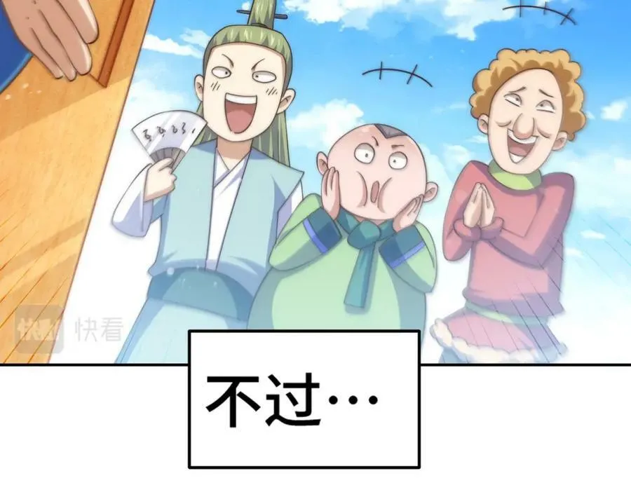第222话 天阵阁大宴13
