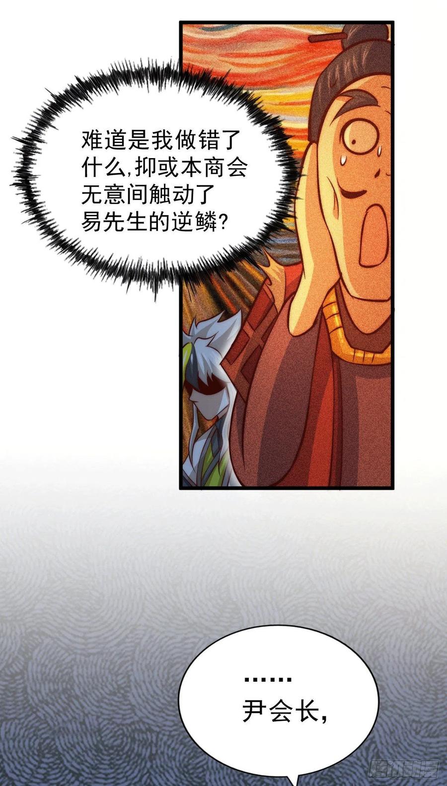 第30话 平江商会，死！5