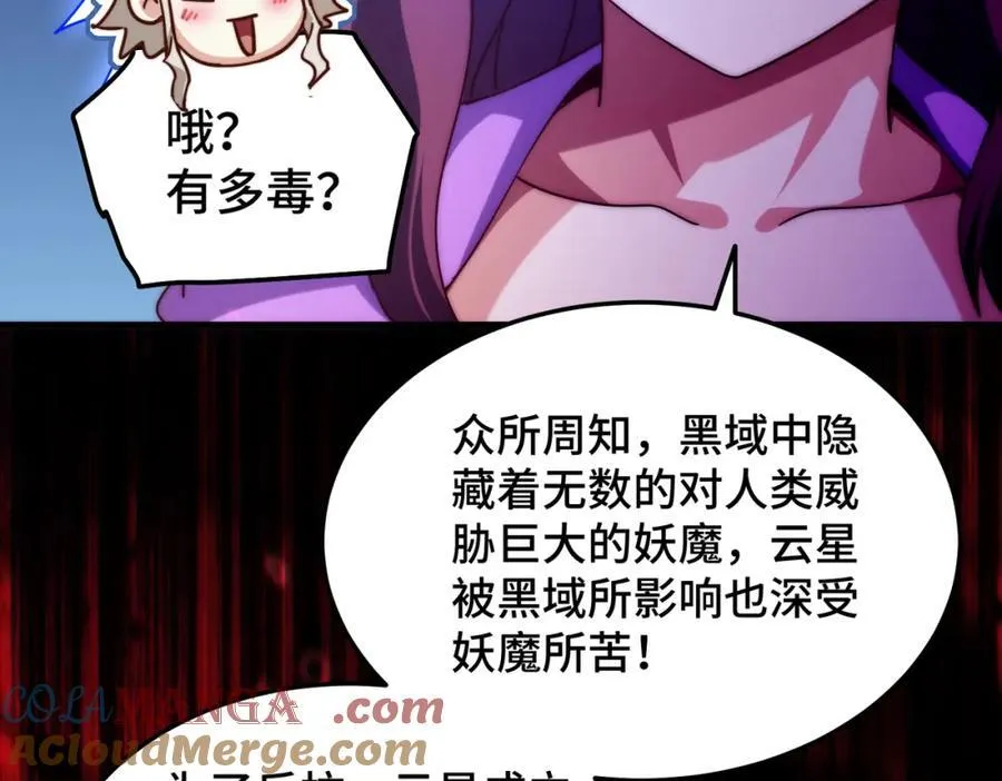 第302话 以身试毒56
