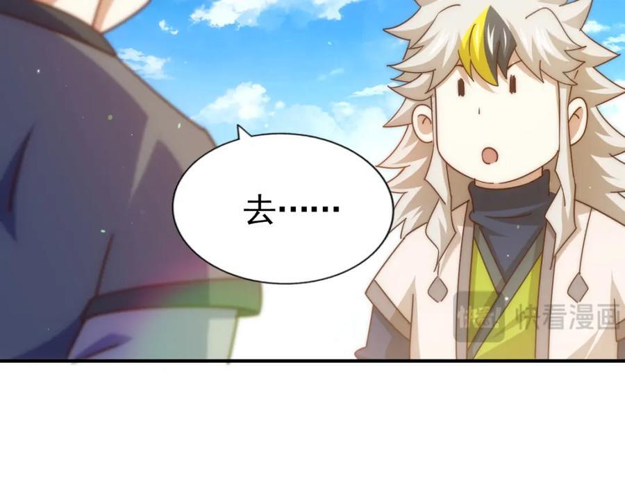第237话 吃鸡！211