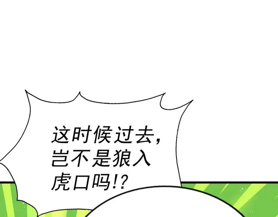 第214话 姜至的复仇计划211