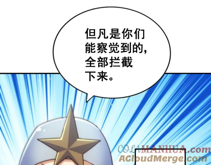 第225话 守卫星罗仙洲132