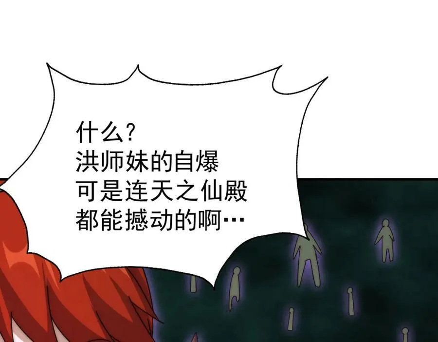 第232话 髅哥来也！101