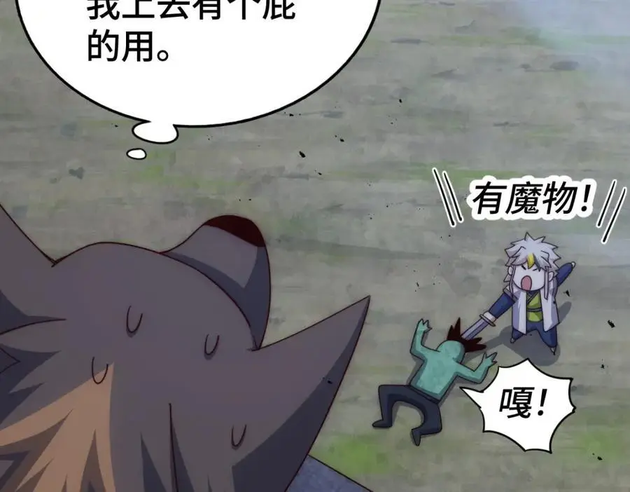第279话 换皮计划14