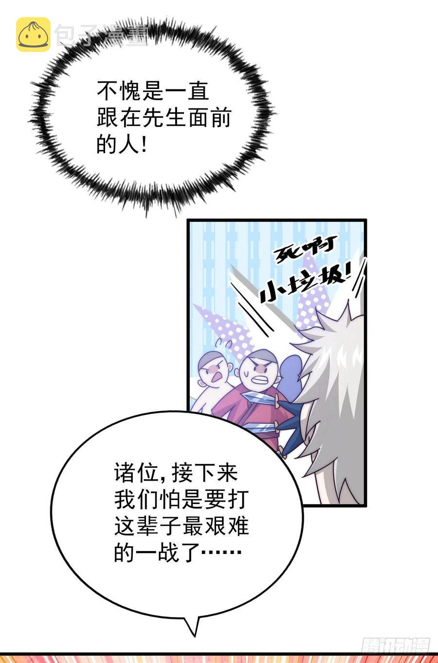 第100话 掀起你的盖头14