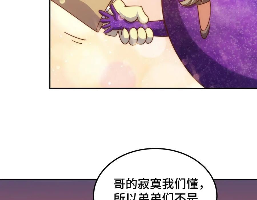 第249话 易枫大人万岁！22
