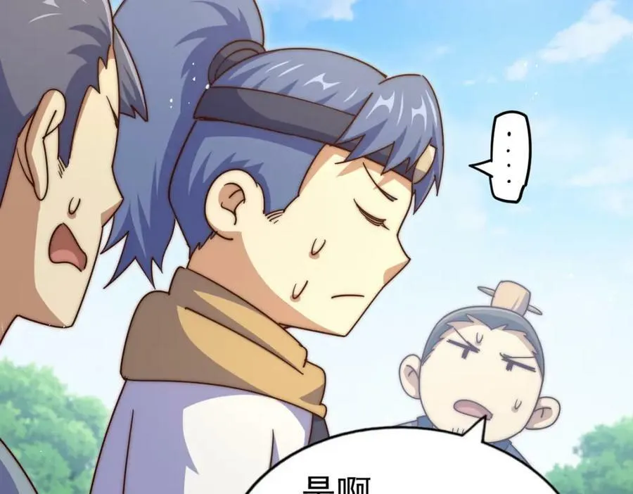 第214话 姜至的复仇计划217