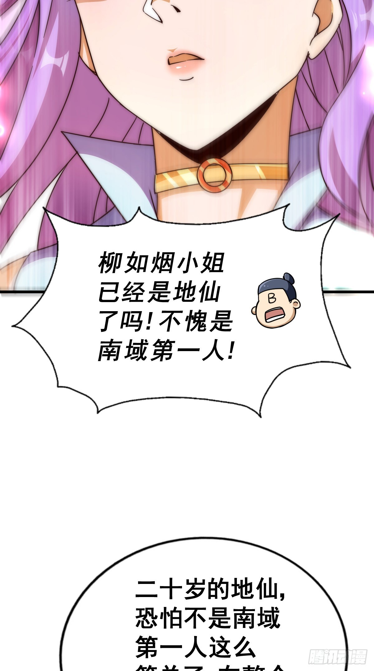 第174话 为你撑腰24