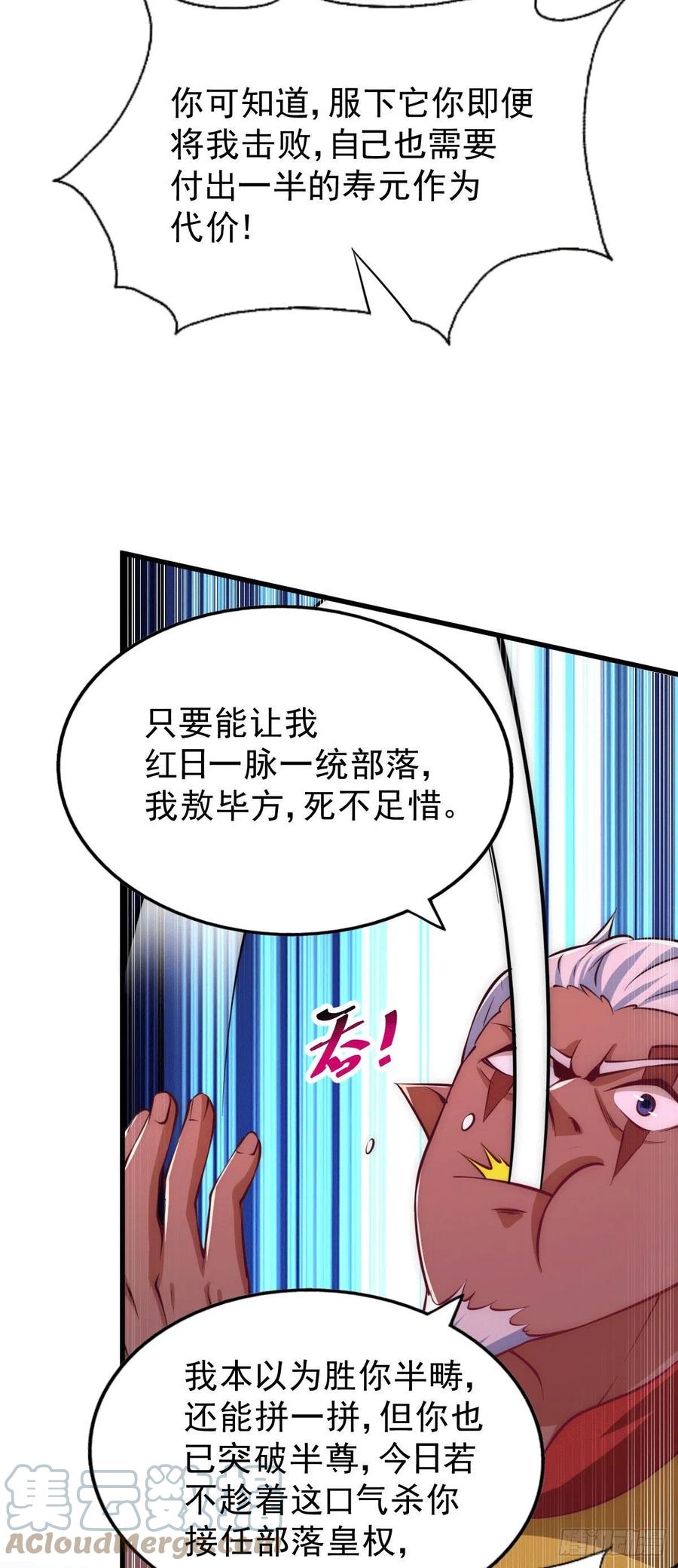 第63话 擒贼先擒王27