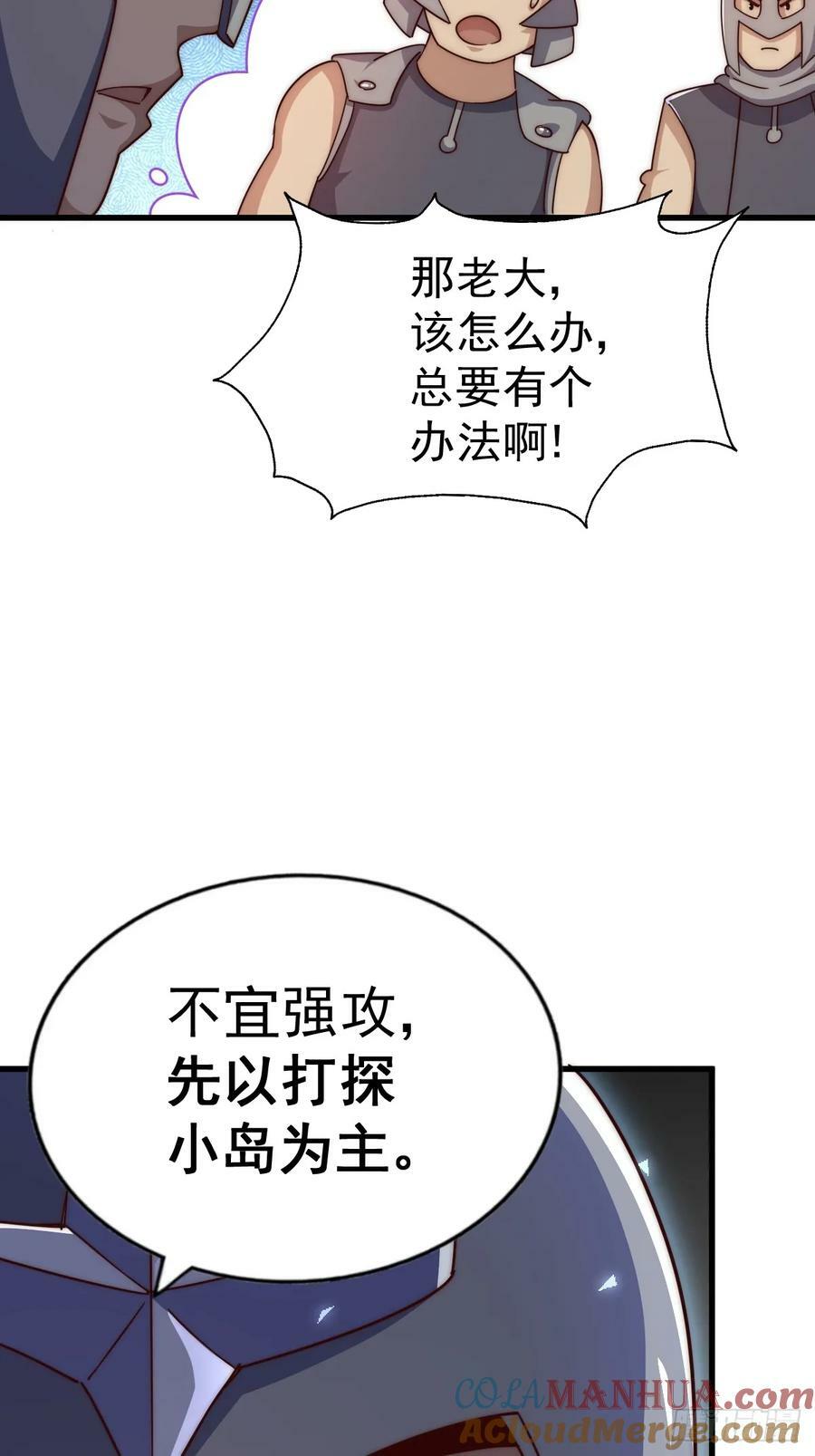 第210话 悟 粪之大道56