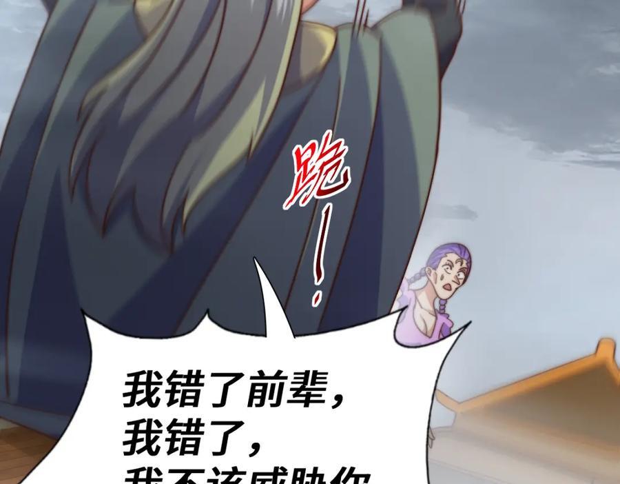 第260话 魔核之争103