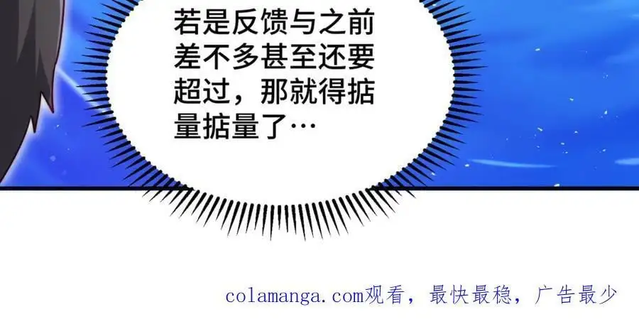 第280话 做菜是一门学问117