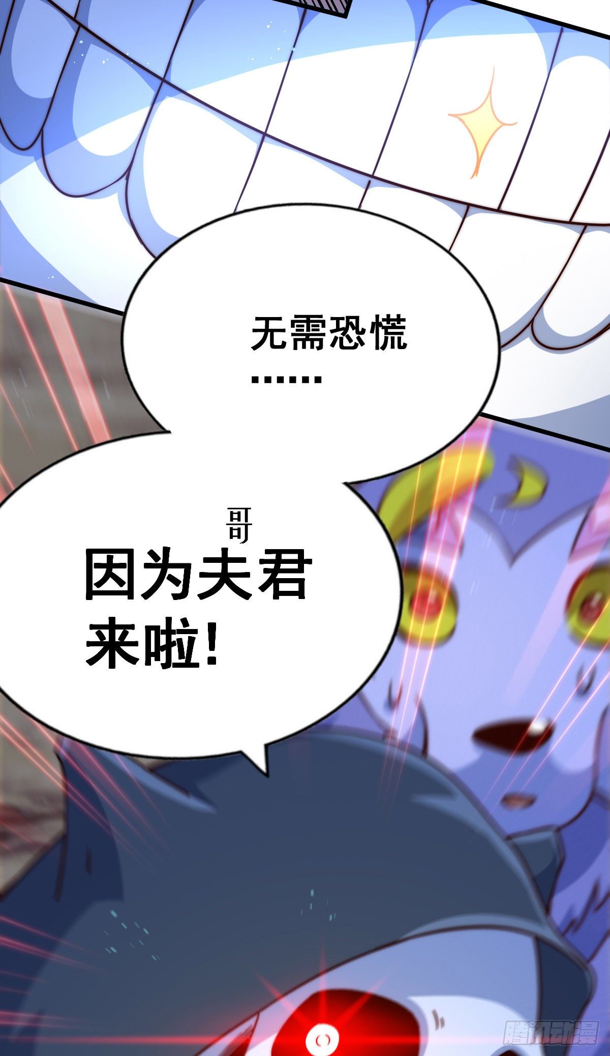 第112话 你是我的神7