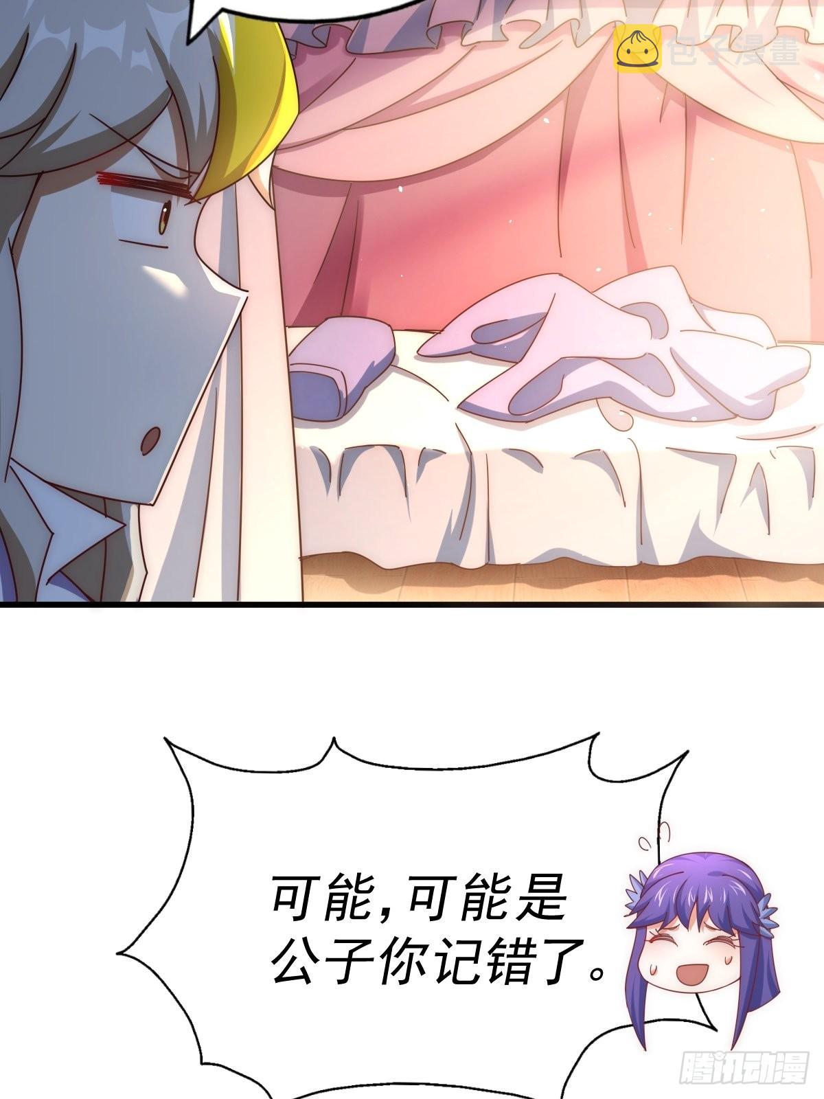 第146话 情投意合？！69