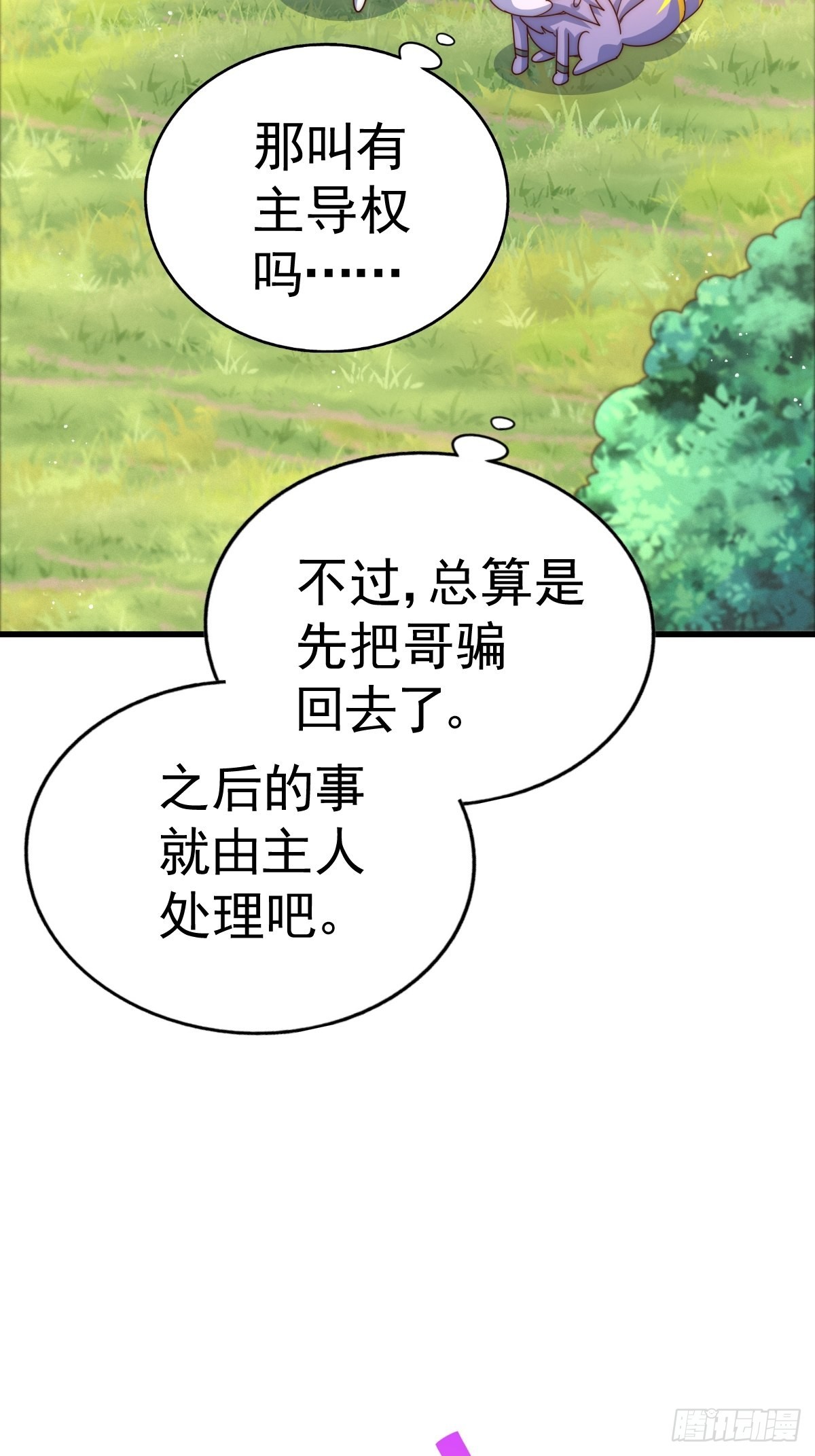 第118话 翻脸87