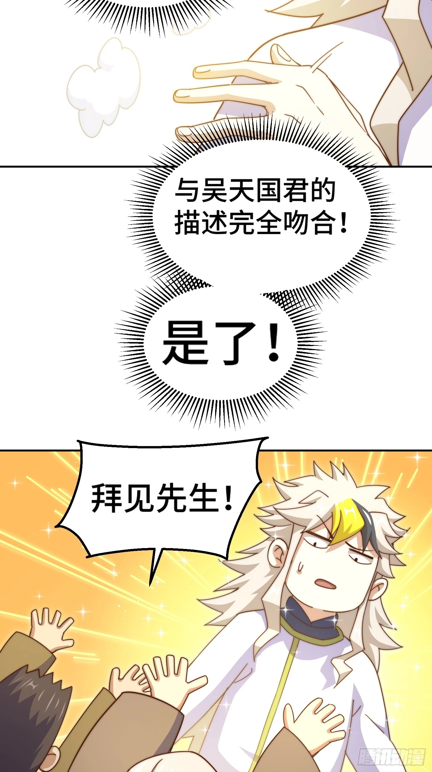 第186话 白给！_14