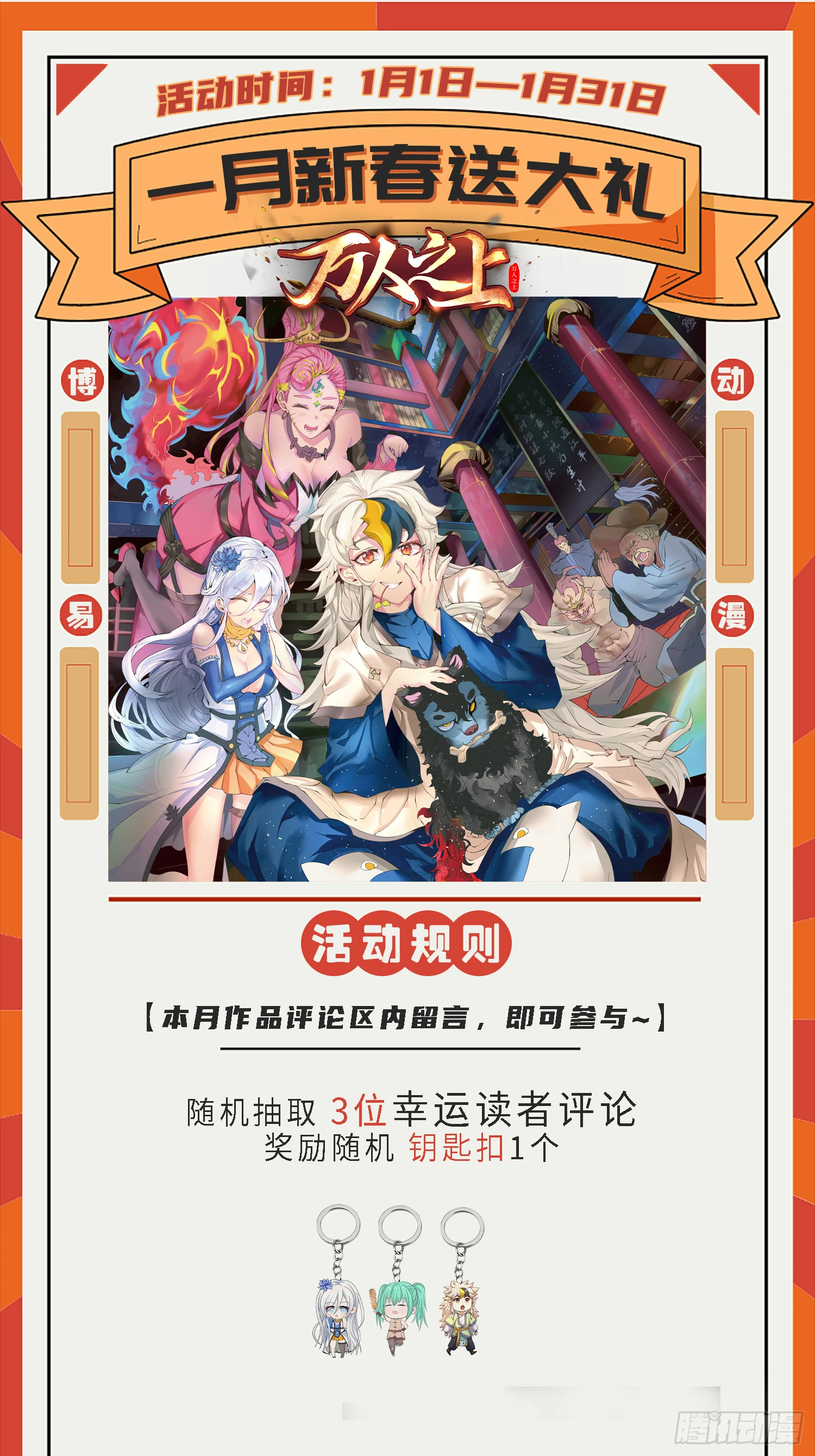 第185话 回忆往事88