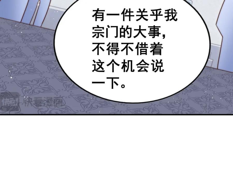第248 叫本渣男靓仔！！45