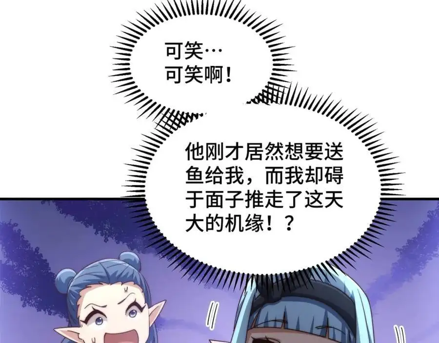 第286话 人外有人，山外有山123