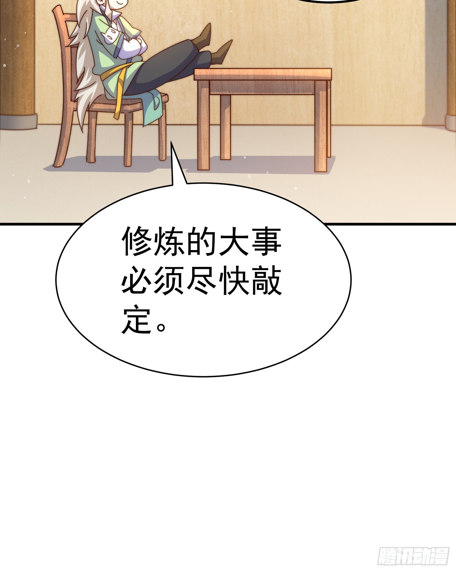 第145话 这就是阵眼9