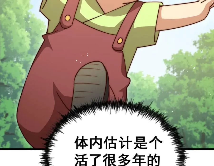 第211话 他急了！39