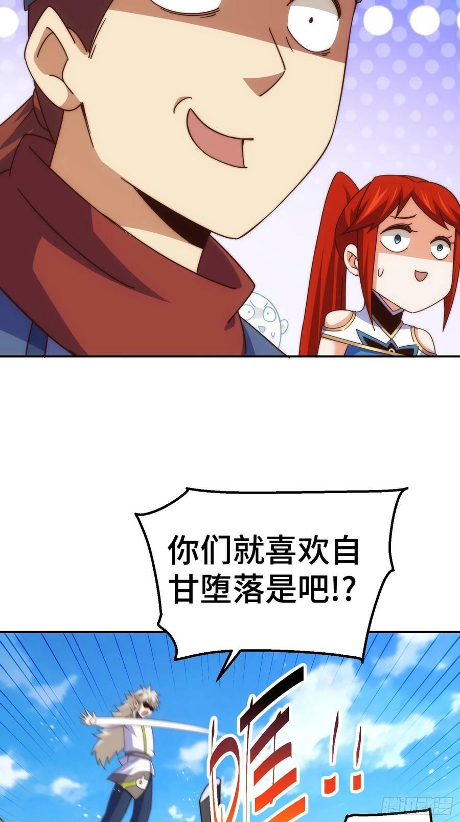 第195话 获得最高修为？！32