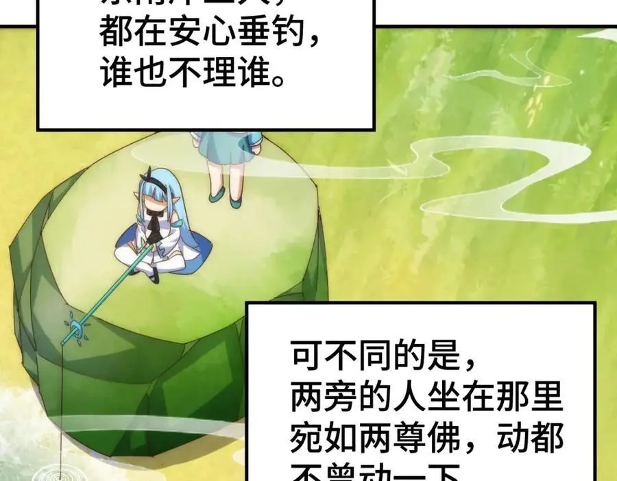第285话 钓鱼佬永不空军133