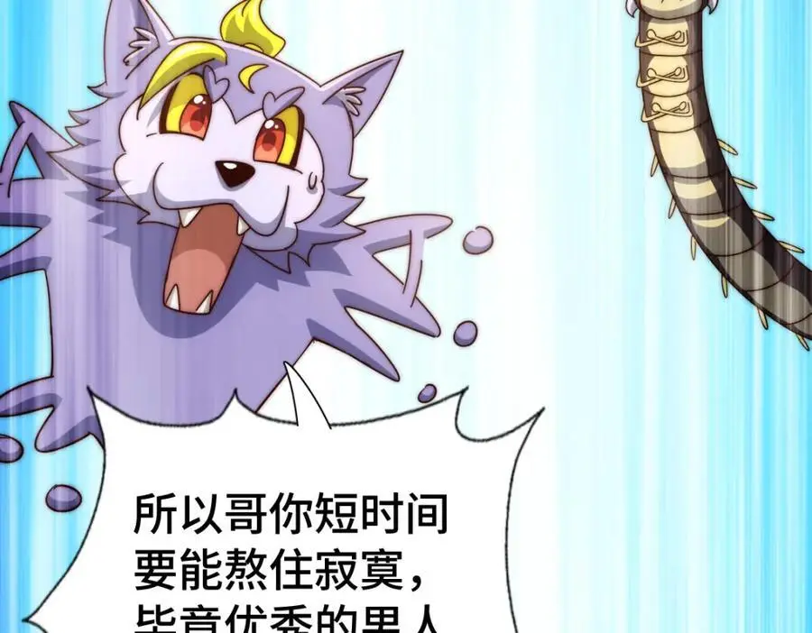 第288话 死亡传承！50