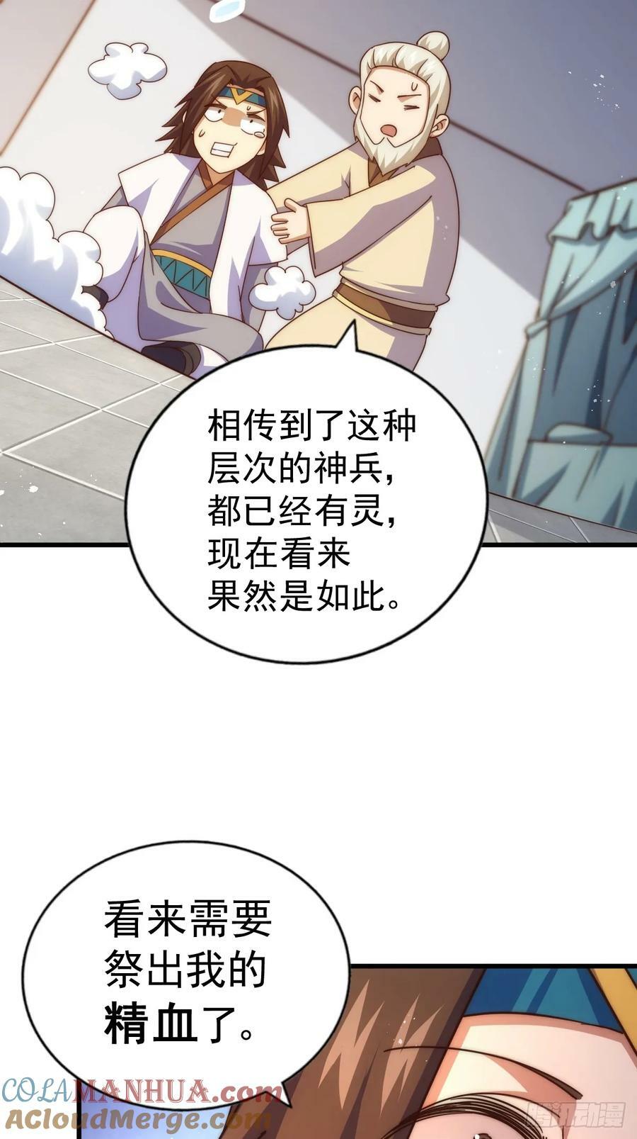 第206话 大闯聚宝阁6