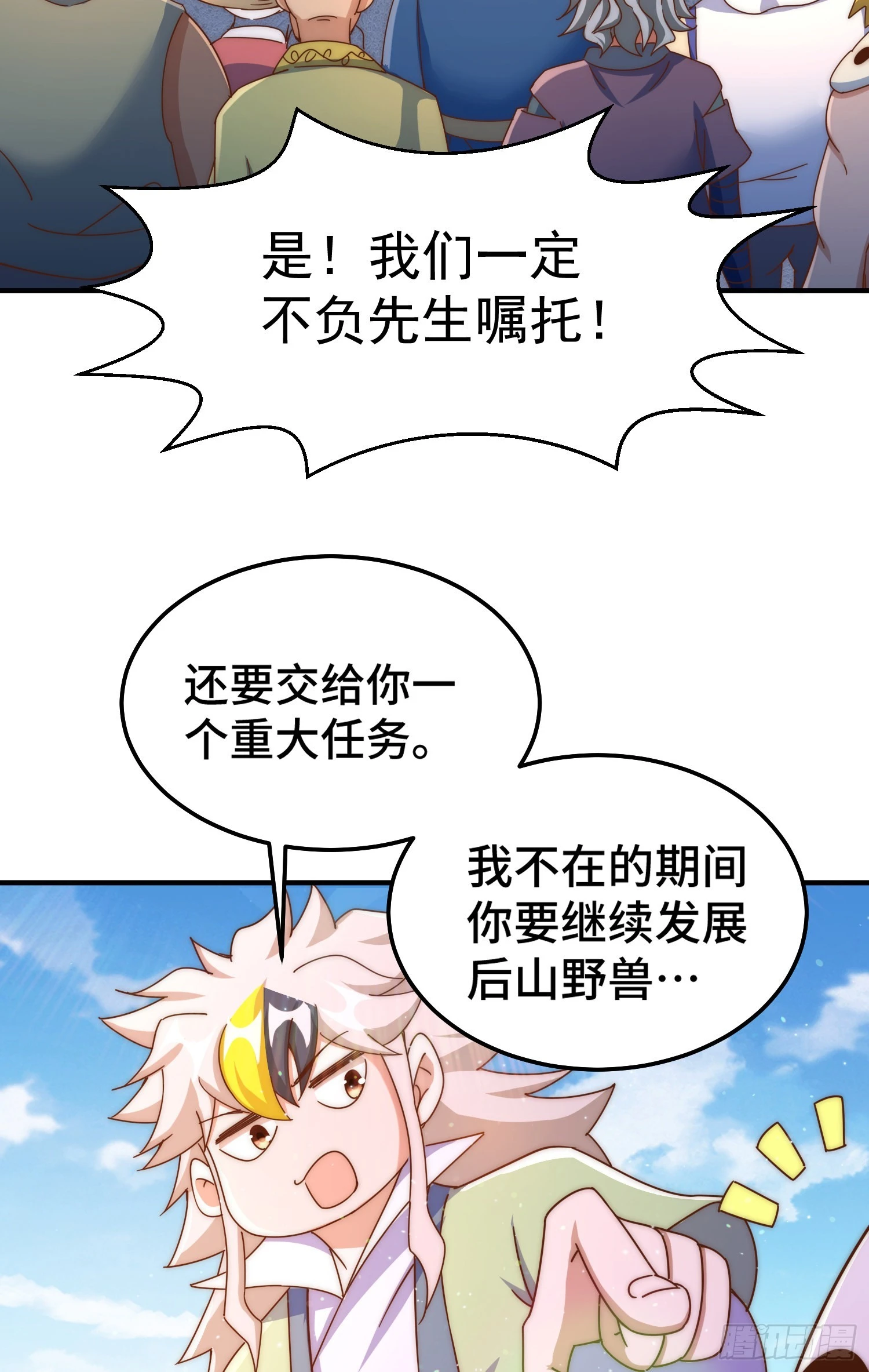 第145话 这就是阵眼13