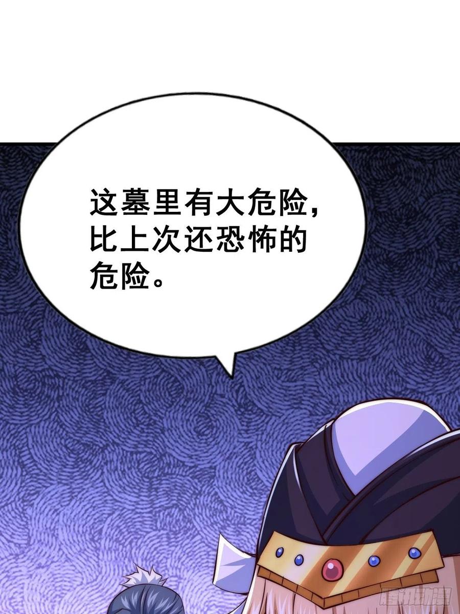 第69话 钱钱没了！！58