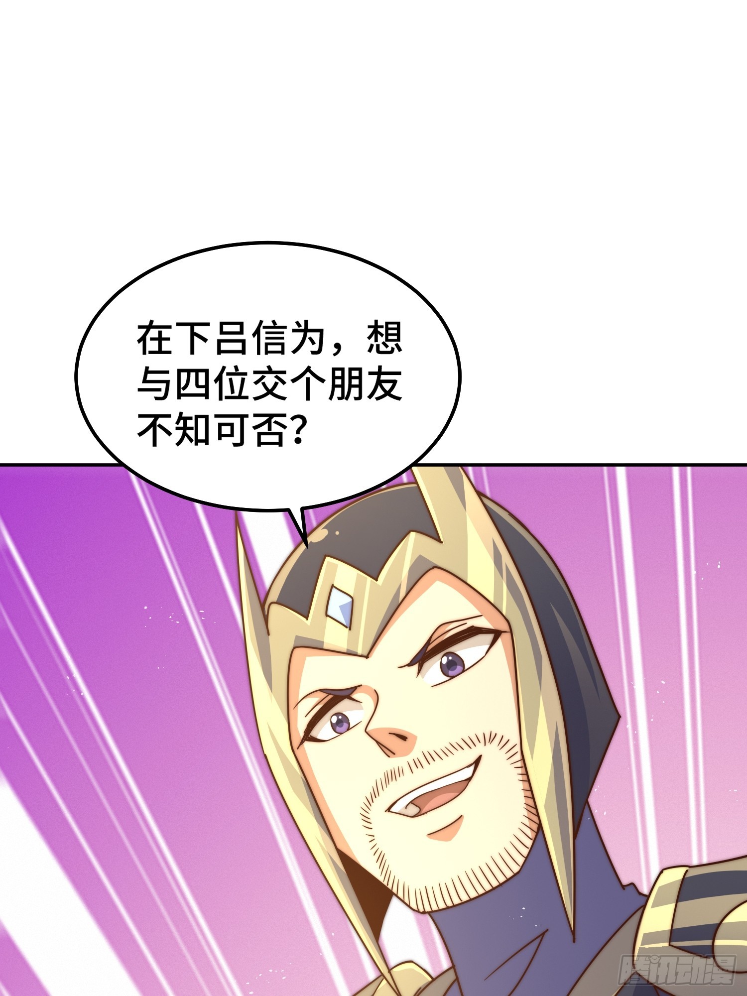 第164话 髅本伟的春天32