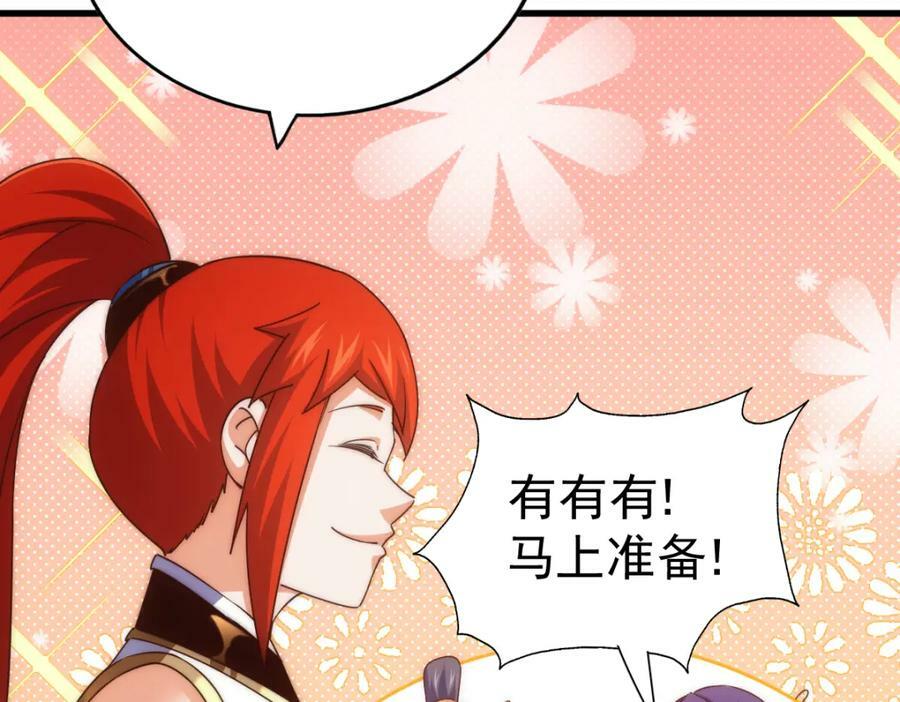第217话 火烧天之仙殿7