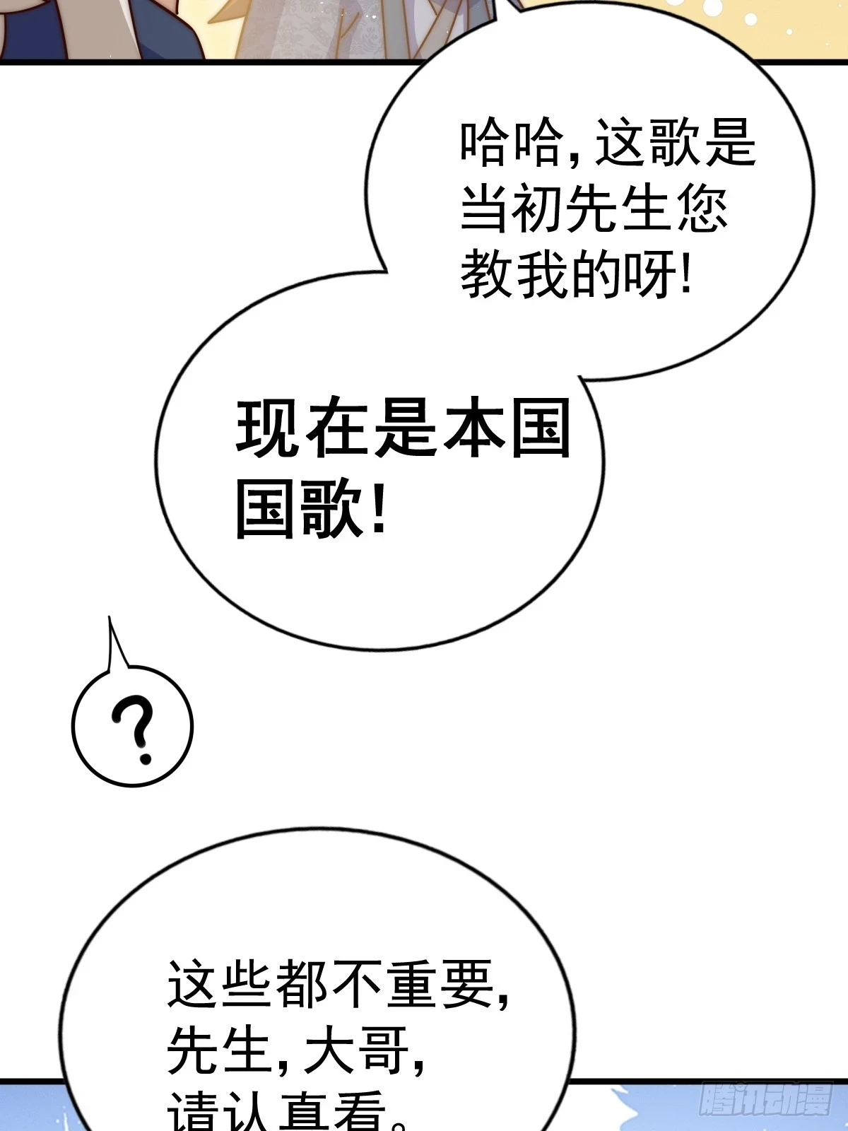 第187话 不是正道39