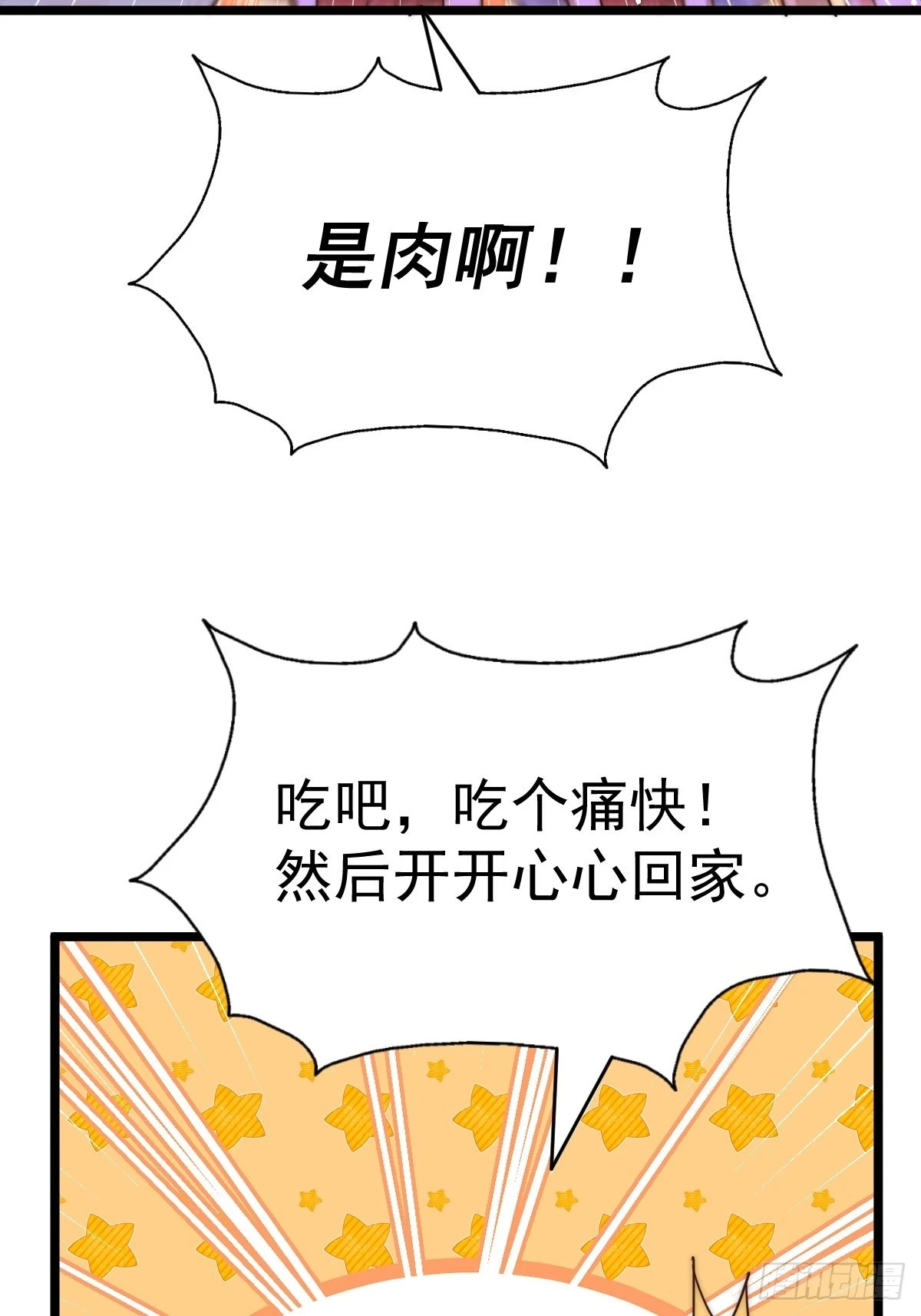 第117话 入洞房26