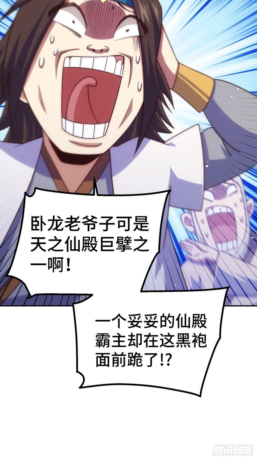 第207话 髅爷与天斗6