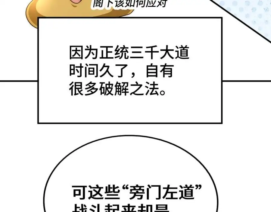 第271话 融 粪之大道121