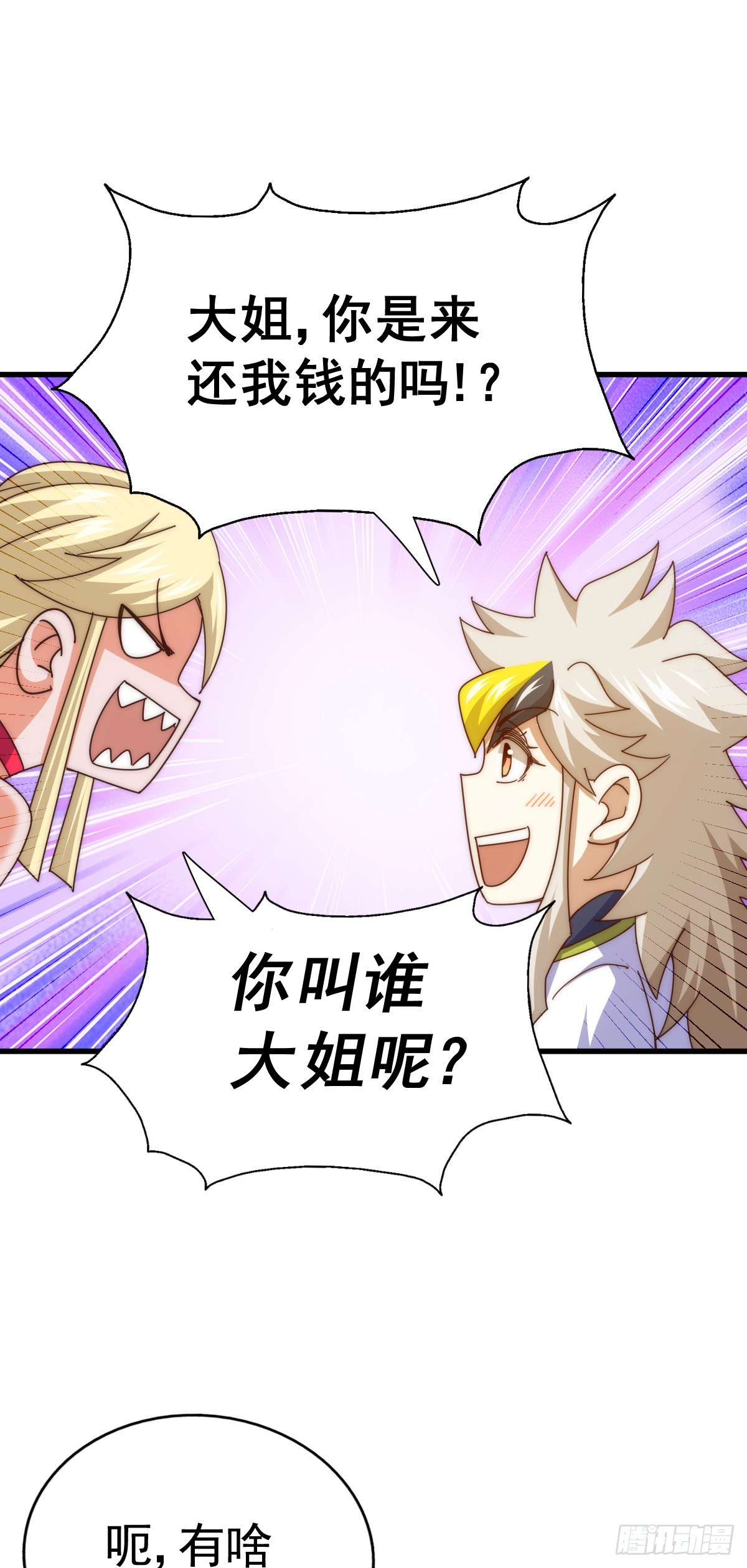 第177话 下次再见11