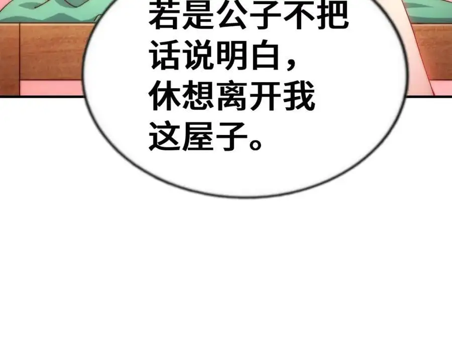 第289话 断人财路如杀人父母114