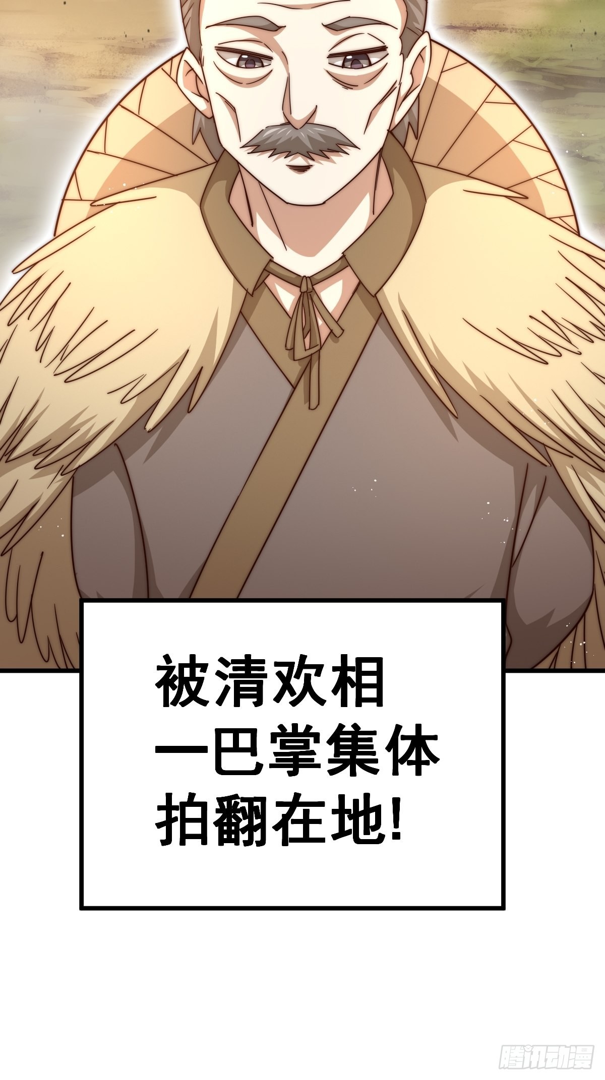 第155话 髅大爷在此108