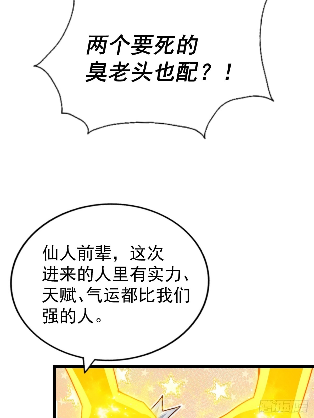 第117话 入洞房46