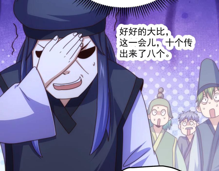第244话 圣山地宫第三层106