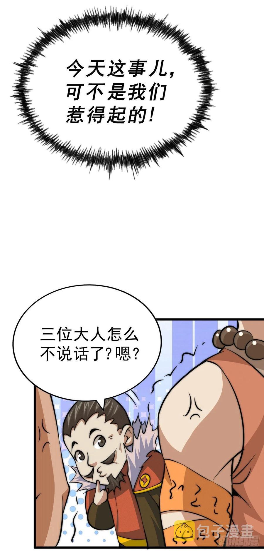 第31话 灭了南沙炸天帮22