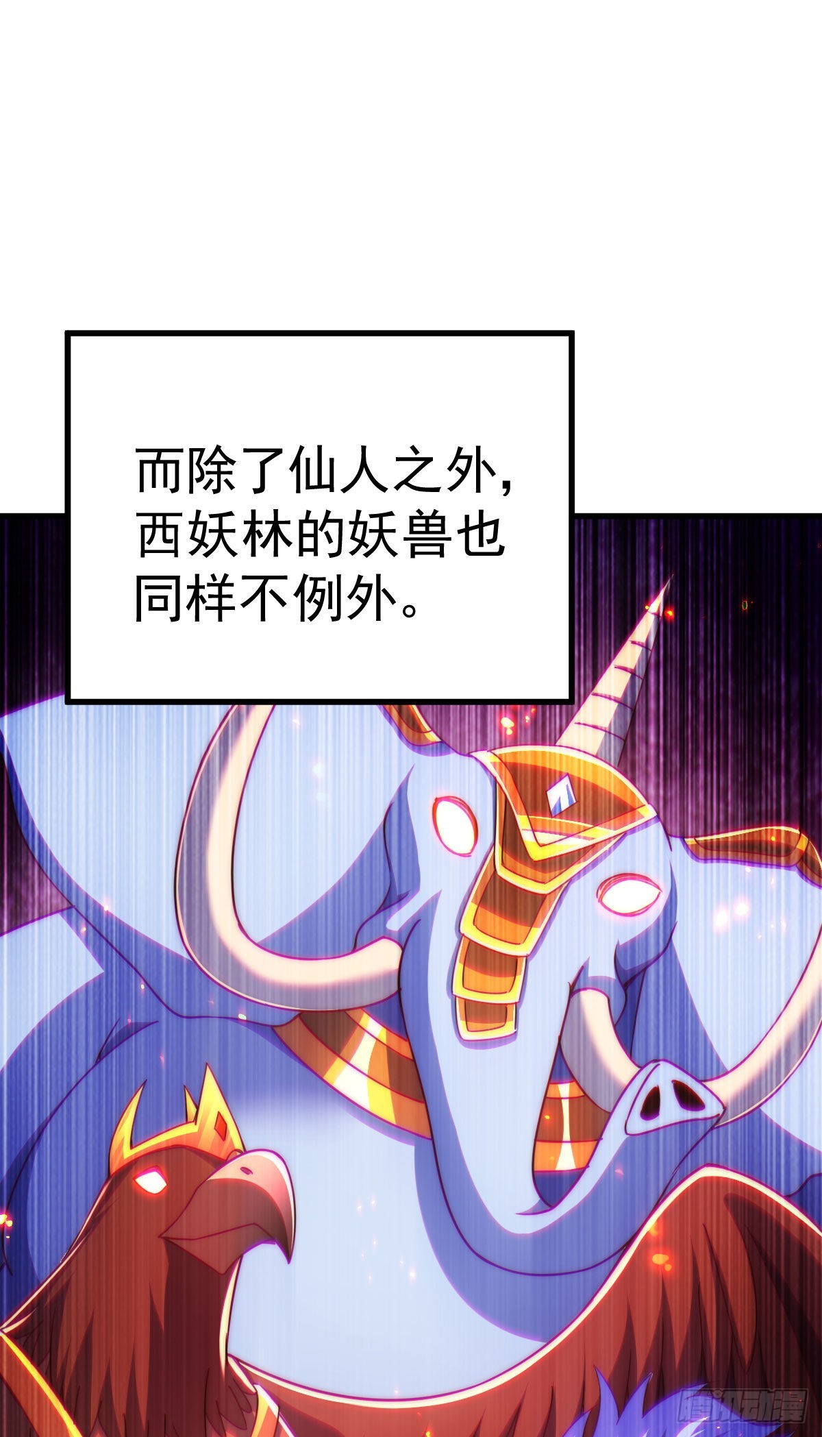 第125话 送上门的三大妖仙65