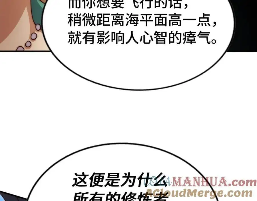 第292话 大闯风月楼48