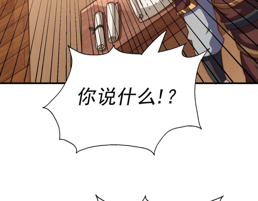 第226话 这个地仙小兵杀疯了！？85